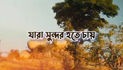 Islamic Dowa.সুন্দর হওয়ার দোয়া। Islamic vedio.