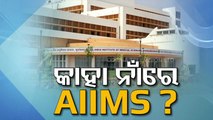Politics heat up over renaming of AIIMS Bhubaneswar