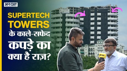 Edifice के Engineer ने बताया कैसे गिराए जाएंगे Supertech Twin Towers, क्यों लगाया है काला-सफेद कपड़ा
