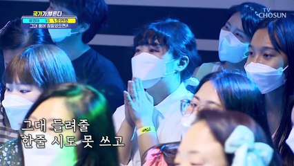 깊고 고요하게 퍼지는 연호 보이스❣ ‘그대 품에 잠들었으면’♬ TV CHOSUN 220825 방송