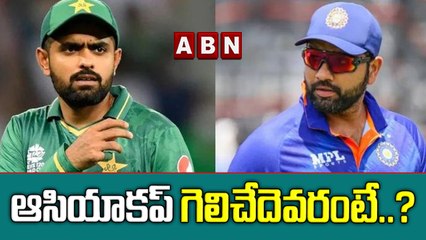 ఆసియాకప్ గెలిచేదెవరంటే ..? || ABN HITS