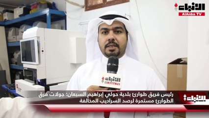 إغلاق 35 سرداباً في حولي و85 بجميع المحافظات