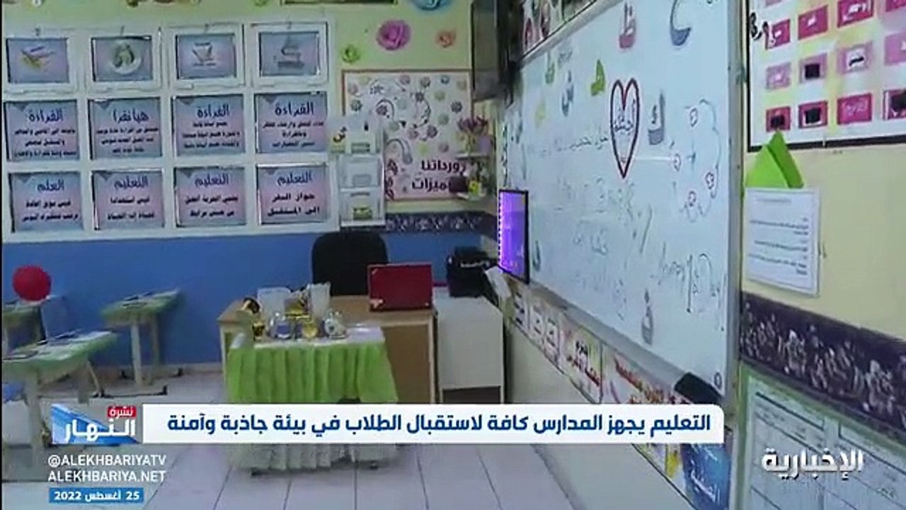 فيديو كاميرا الإخبارية تتجول داخل أحد الفصول مع...