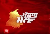 Punjab Mail 'ਚ ਵੇਖੋ ਪੰਜਾਬ ਨਾਲ ਜੁੜੀਆਂ ਵੱਡੀਆਂ ਖ਼ਬਰਾਂ | ABP sanjha|