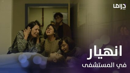 انهيار عائلة تمارا في المستشفى بعد مشاهدة جثتها