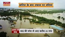 MP Flood: बाढ़ का कहर, चंबल व पार्वती का पानी 39 गांवों में घुसा | Chambal River | Parbati River