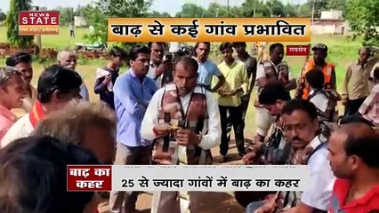 Vidisha News: बेतवा नदी में फंसे लोगों का रेस्क्यू, 80 लोगों को सुरक्षित बचाया गया
