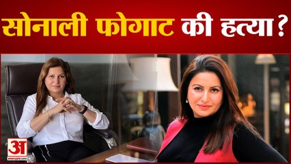 सोनाली फोगाट की मौत के मामले में गोवा पुलिस ने लिया एक्शन दो लोगों के खिलाफ हत्या का मामला दर्ज किया