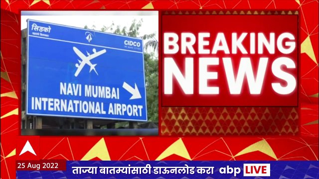 Navi Mumbai Airport : टोलेजंग इमारतींचा नवी मुंबई विमानतळालाही अडसर