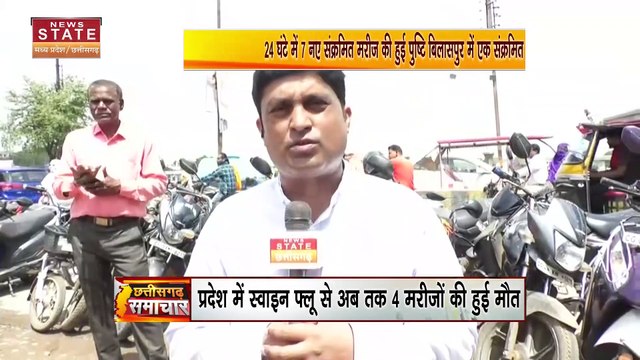 Swine Flu in Chhattisgarh: स्वाइन फ्लू से महिला की मौत, अस्पतालों में बढ़ रही मरीजों की संख्या