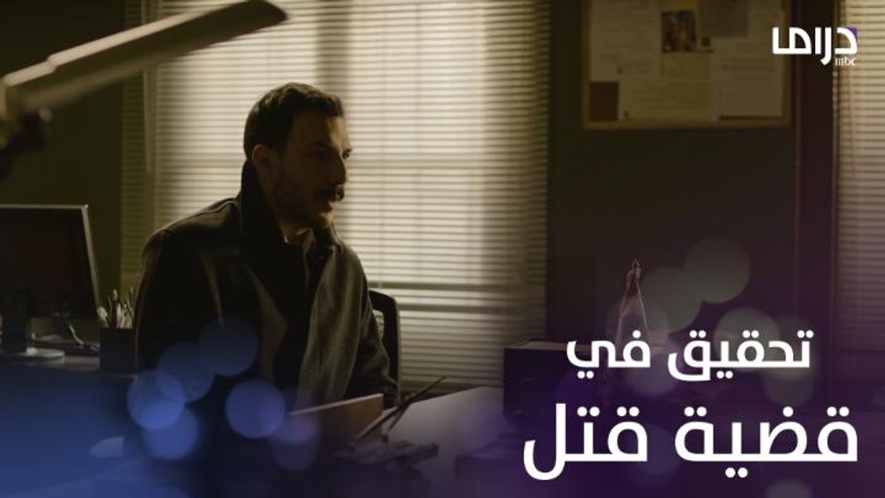 يونس جبران يخضع للتحقيق بشأن قضية مقتل تمارا