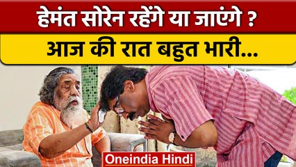 Hemant Soren की कुर्सी पर 26 अगस्त को Governor Ramesh Bais करेंगे फैसला | वनइंडिया हिंदी | *Politics