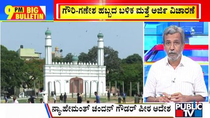 Big Bulletin With HR Ranganth | High Court Passes Interim Order Of Status Quo On Idgah Maidan