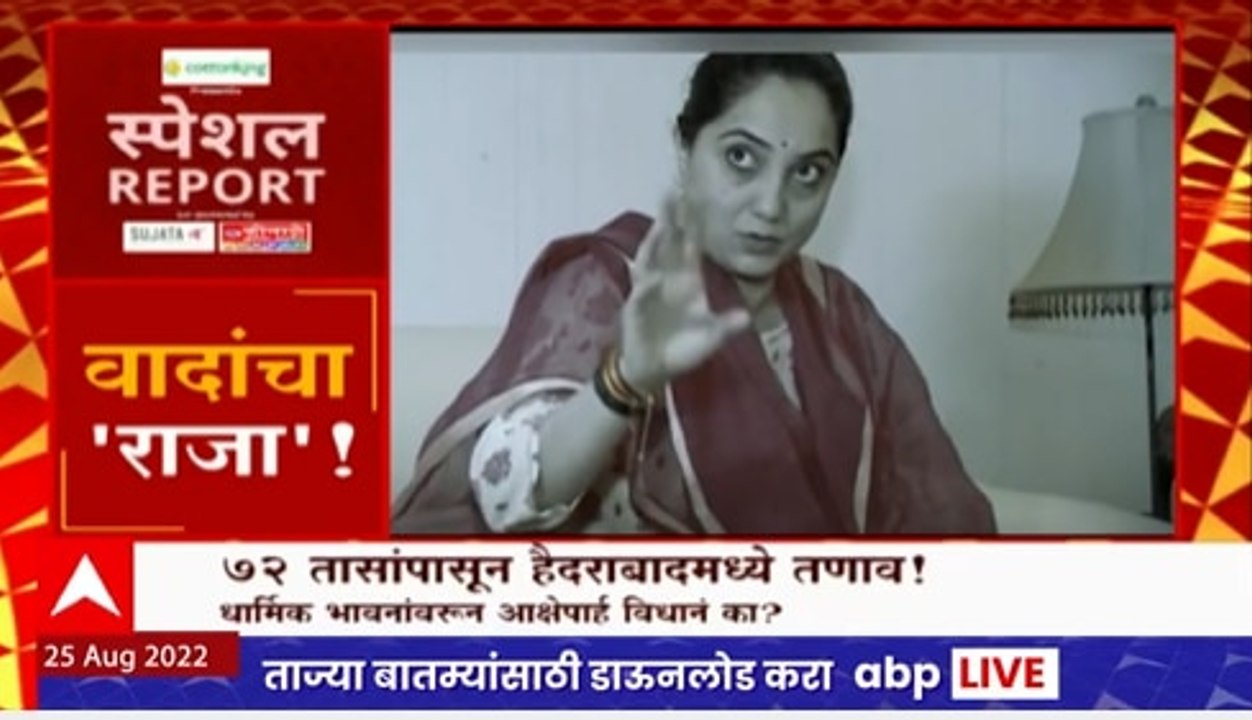 Special Report : टी. राजा यांना नोटीस जारी करत पक्षातून हकालपट्टी, काय आहे कारण?