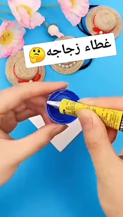 غطاء زجاجة