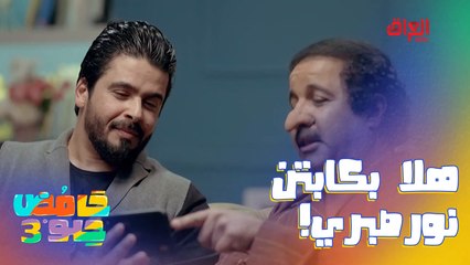 خطية كابتن نور لو رايح لاعبله مباراة أحسن من هالمذلة