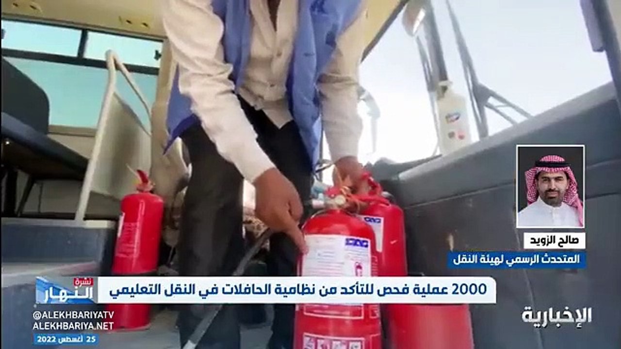 فيديو متحدث هيئة النقل صالح الزويد 5 آلاف ريال...
