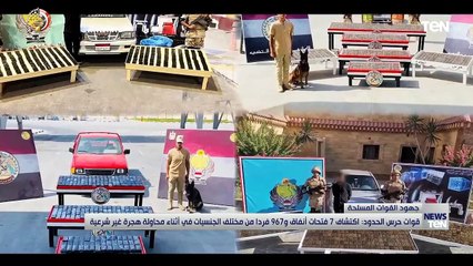 TeN | نشرة أخبار الخامسة مساءًا - الخميس 25- أغسطس 2022