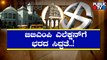 BBMP and Karnataka State Election Commission Publishes A Draft Voters’ List | Public TV