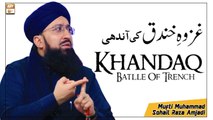 Ghazwa e Khandaq Ki Aandhi - Battle of the Trench - Latest Bayan 2022 #MuftiMuhammadSohailRazaAmjadi