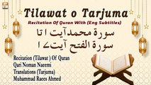 Surah Muhammad Ayat 1to Surah Al Fath Ayat 17 - Recitation Of Quran With (English Subtitles)