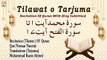 Surah Muhammad Ayat 1to Surah Al Fath Ayat 17 - Recitation Of Quran With (English Subtitles)