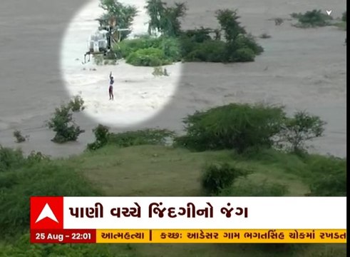 ઉત્તરપ્રદેશમાં ટાપુ પર ફસાયેલા ચાર લોકોનું હેલિકોપ્ટર દ્વારા રેસ્ક્યૂ