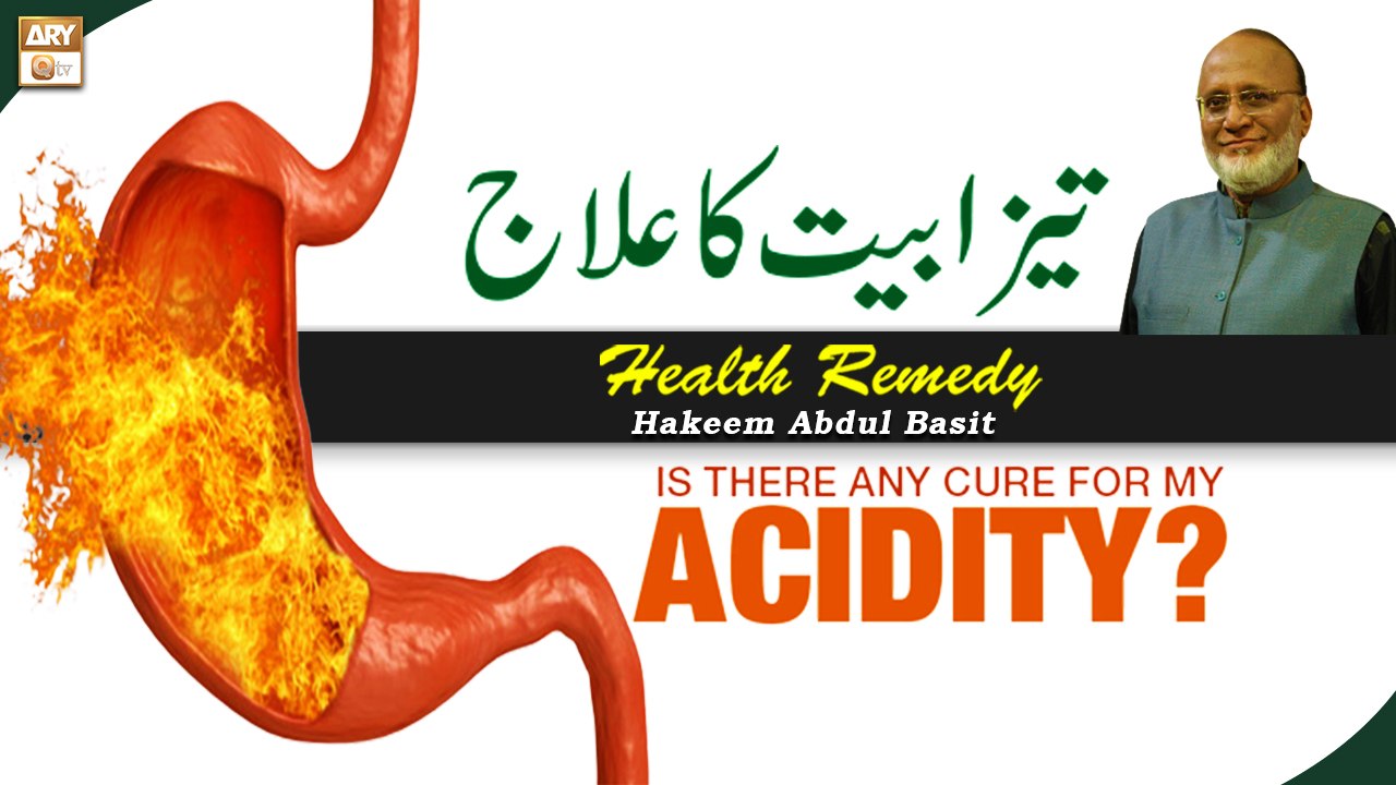 Tezabiat Ka Ilaj - Acidity Remedy - Latest Bayan 2022 - Hakeem Abdul Basit #Healthtips