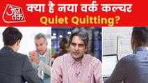 What is the new trend of Quiet Quitting ?