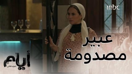 عبير كادت أن تكتشف المكائد التي يدبرها سلمان مع أخته!