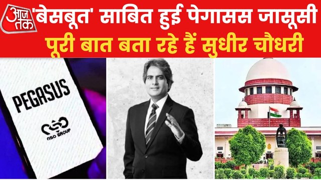 Unclear if malware found on phones was Pegasus, says SC