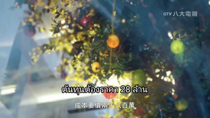 ซีรีส์ไต้หวันDear Adam EP1 ซับไทย