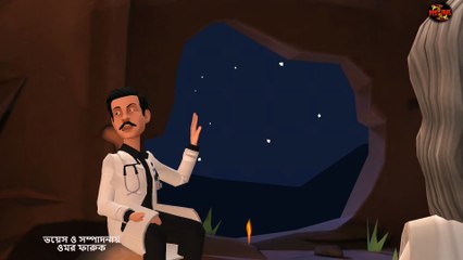 তাবিজে কি আর জিনিসের দাম কমে  plotagon bangla