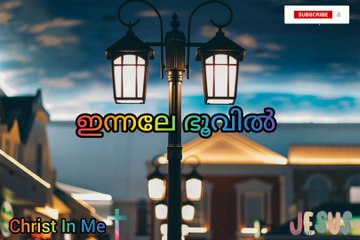 Innale Bhoovi Christian songs Malayalam