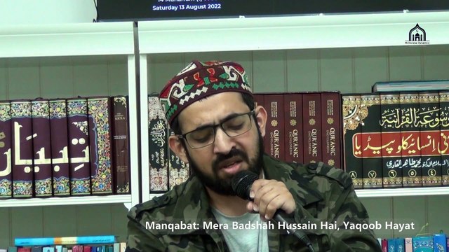05. Shuhada e Karbala Conference | Balaghal Ula | Yaqoob Hayat | Hillview Islamic Centre | 13 Aug 22