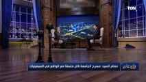 المخرج عصام السيد: مسرحية درب عسكر كانت نقطة فاصلة في مشواري وجورج سيدهم أول من منحني فرصة الإخراج