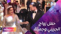 كواليس حفل زواج عبد الفتاح الجريني وجميلة البداوي تشاهدونه في #MBCTRENDING
