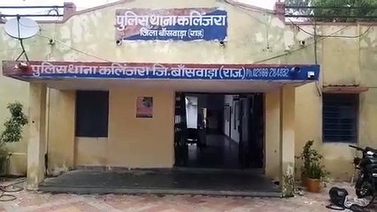 Descargar video: बागीदौरा कोर्ट परिसर में उलझे, गवाह ने लगाया पुलिसकर्मी पर मारपीट का आरोप