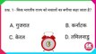 GK Question || GK In Hindi || GK Question and Answer || GK Quiz || gk gk || 5th to12th || Top 10 Gk