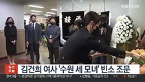 김건희 여사 '수원 세모녀' 빈소 조문
