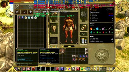 Titan Quest Legendary Phenom II B59 + Hybrid graphics Radeon HD 3470 + RS880