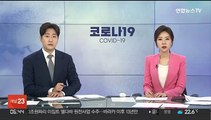 어젯밤 9시까지 전국서 9만6,968명 확진