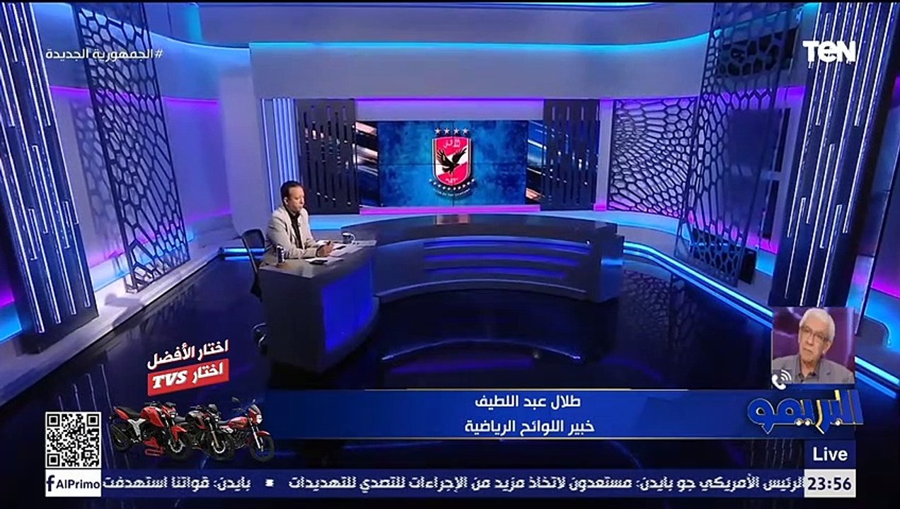 طلال عبد اللطيف: ميزانية فريق الكرة بالأهلي 20 مليون جنيه فقط