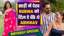Rubina Dilaik Birthday Special: Abhinav के साथ ऐसे शुरू हुई Birthday Girl Rubina Dilaik की लव स्टोरी