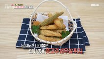 [TASTY] A unique recipe for green peppers in season!,생방송 오늘 아침 20220826