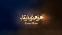 Nadeem Sarwar | Momino Haider E Karrar | 1441 / 2019 - 40th Album