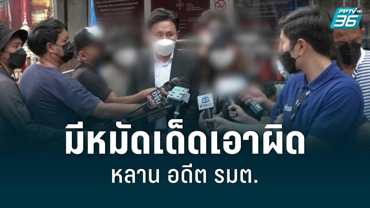 ทนายตั้ม เผย มีหมัดเด็ดเอาผิดหลาน อดีต รมต. | โ...