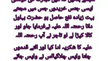 Urdu stories Islamic stories  Moral stories