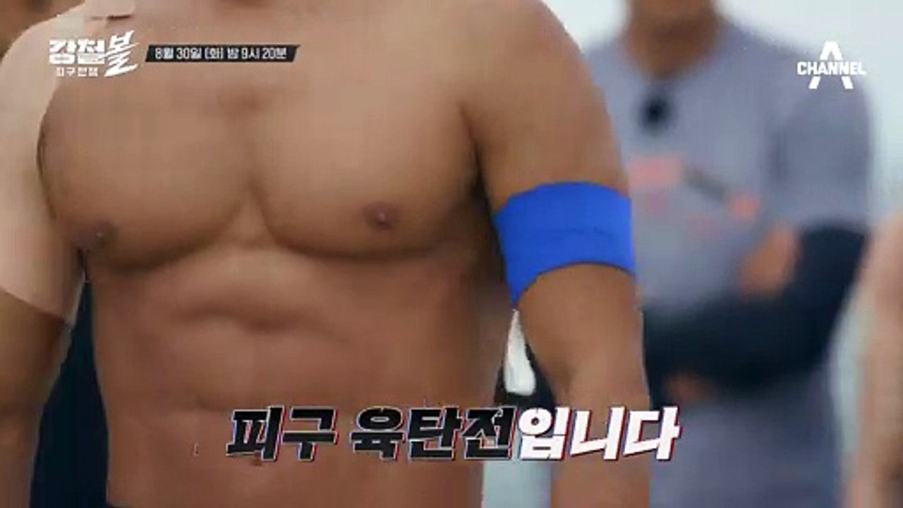 [#강철볼 2회예고] "박살내버리겠습니다!" 전투는 시작됐다! 강력한 베네핏이 걸려있는 피구 육탄전