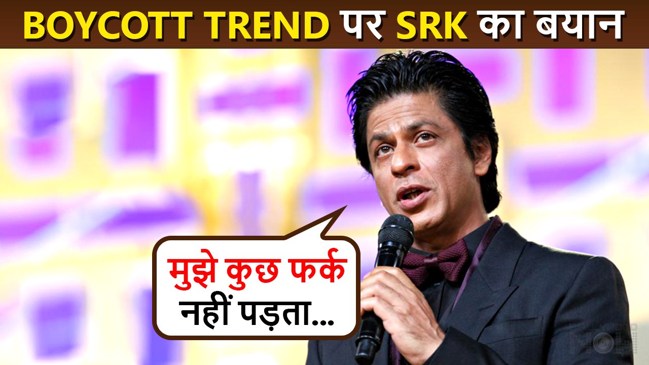 मुझे फर्क नहीं पड़ता.. Shah Rukh Khan Gives Befi...